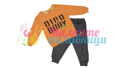 Детски комплект - Dino Baby